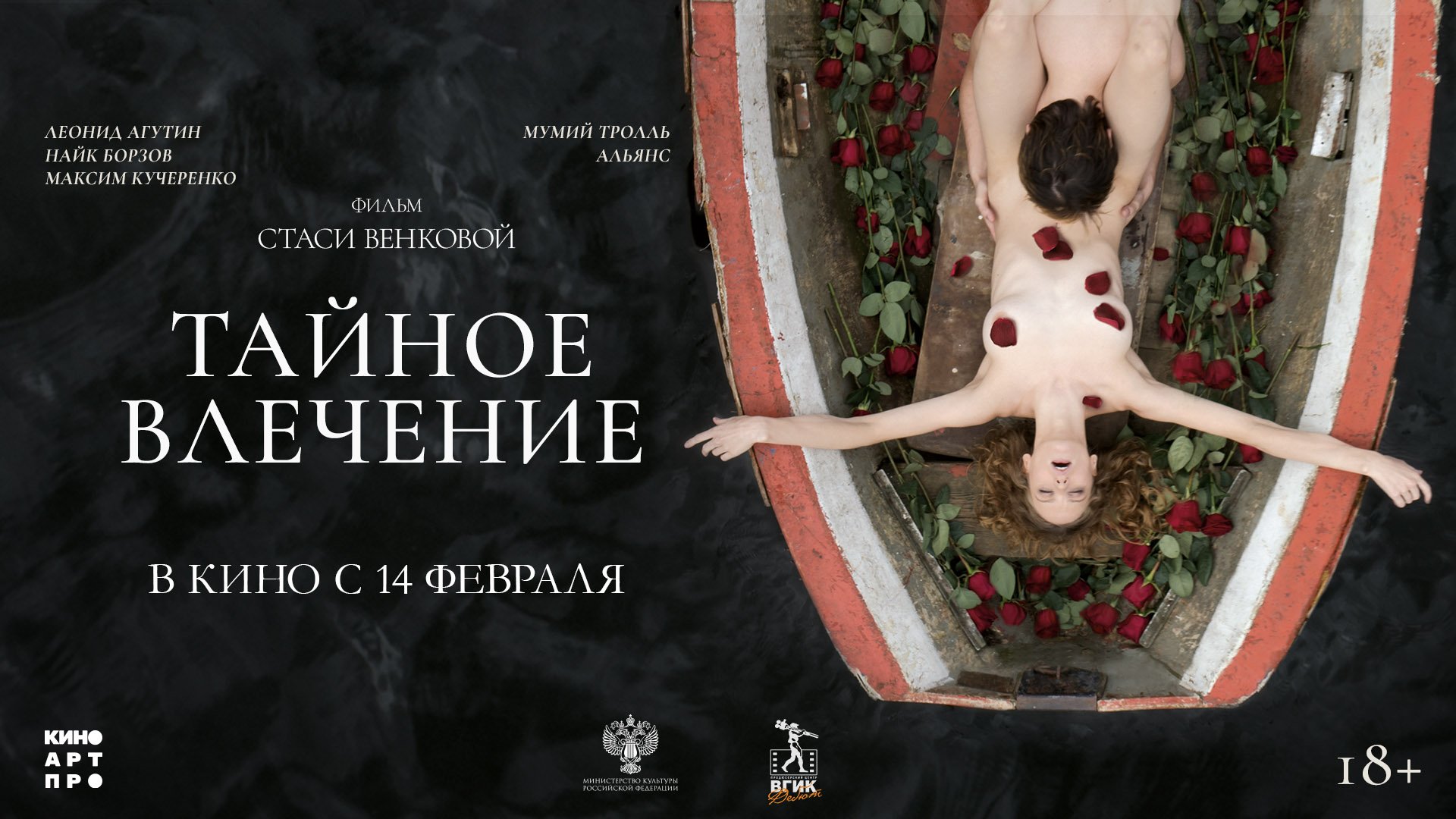 Кино Эротика Триллеры